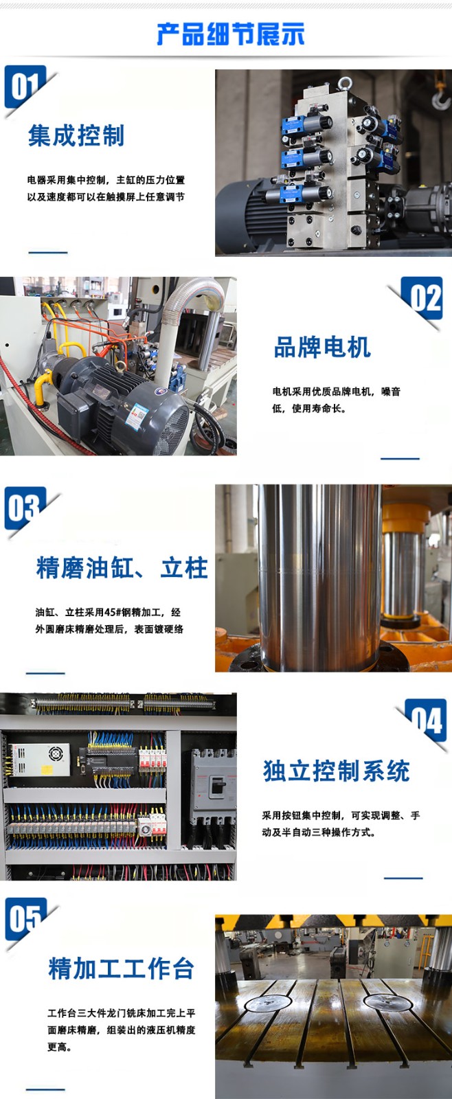 315噸四柱液壓機細節 315噸四柱液壓機細節