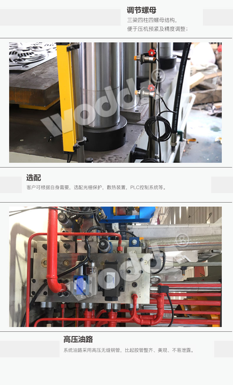 63噸快速拉伸機細節圖